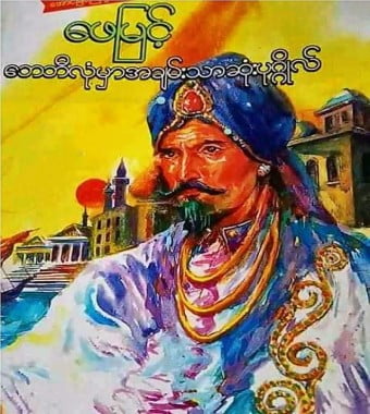 ဘေဘီလုံမှာအချမ်းသာဆုံးပုဂ္ဂိုလ်