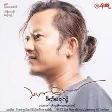 Thahar Aung 1